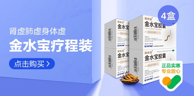 金水宝批发
