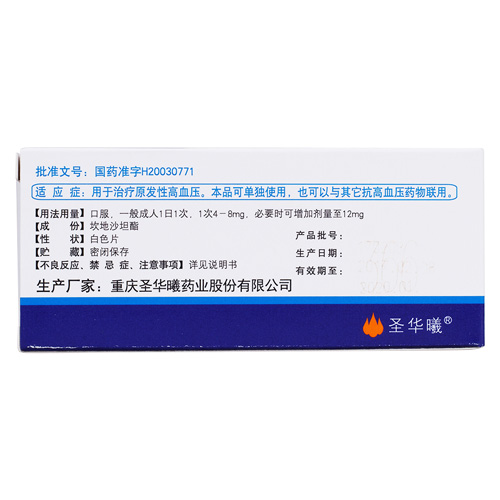 坎地沙坦酯片（维尔亚）