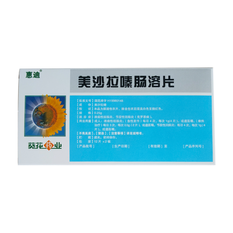 美沙拉嗪肠溶片(惠迪)