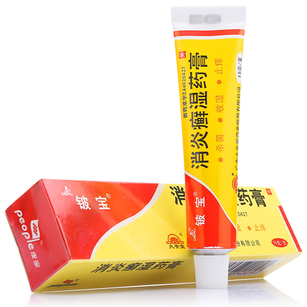 消炎癣湿药膏(铍宝)