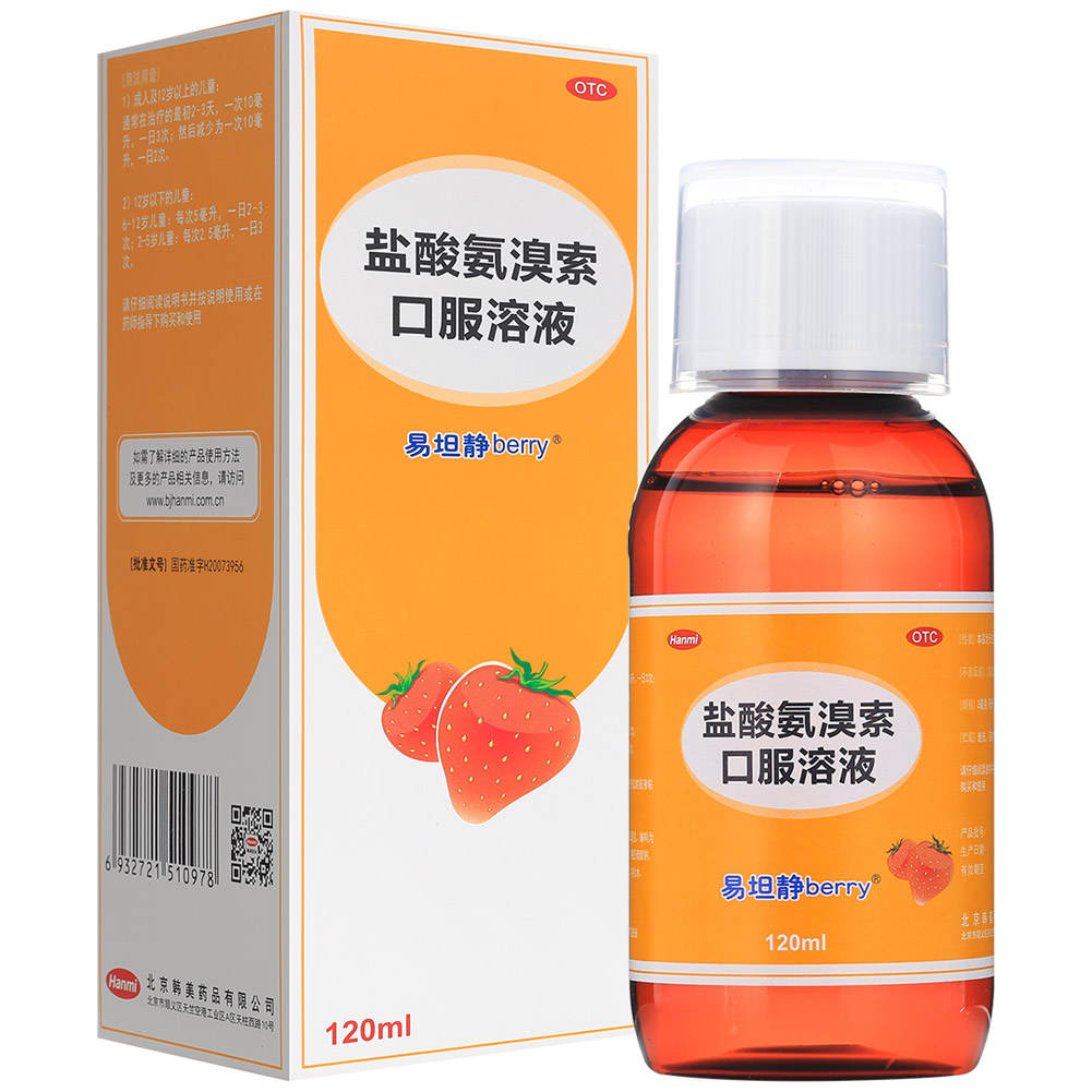盐酸氨溴索口服溶液(易坦静)