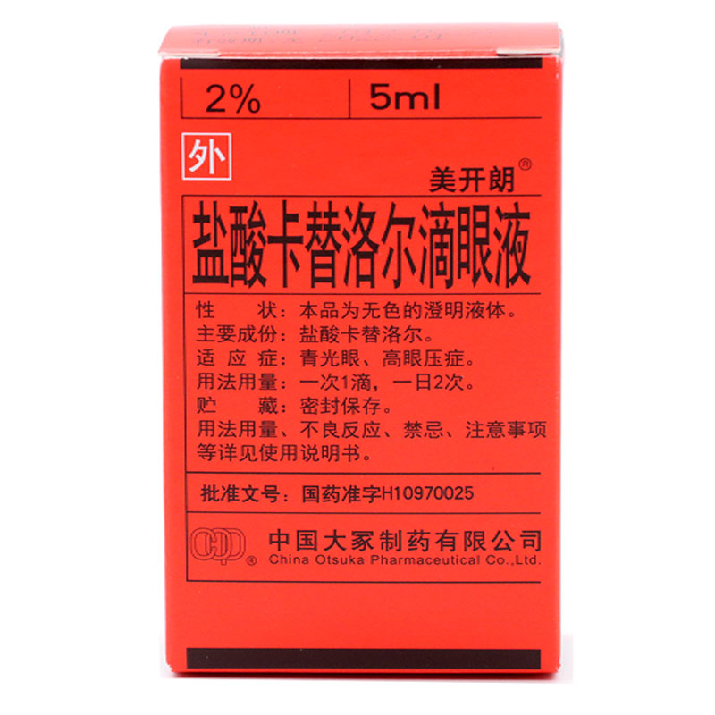 盐酸卡替洛尔滴眼液(美开朗)