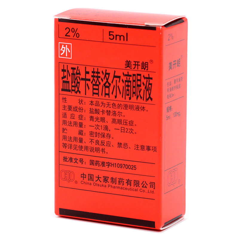 盐酸卡替洛尔滴眼液(美开朗)