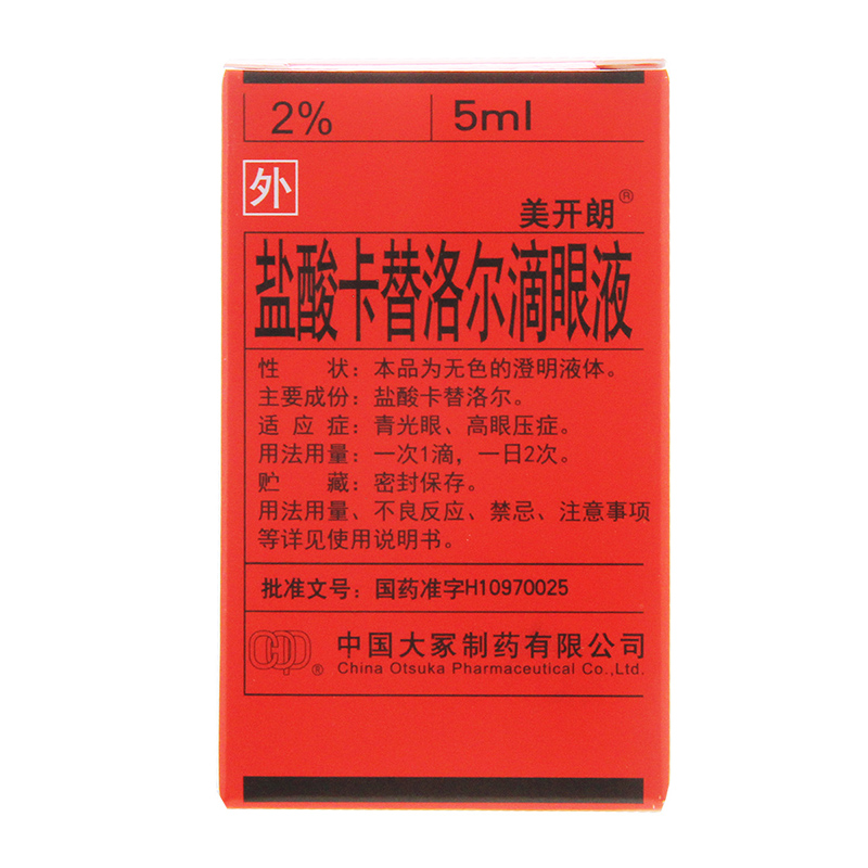 盐酸卡替洛尔滴眼液(美开朗)
