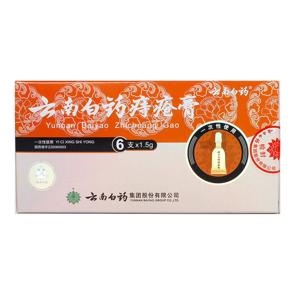 云南白药痔疮膏