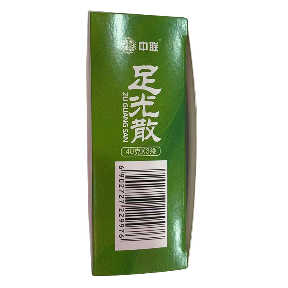 足光散(中联)