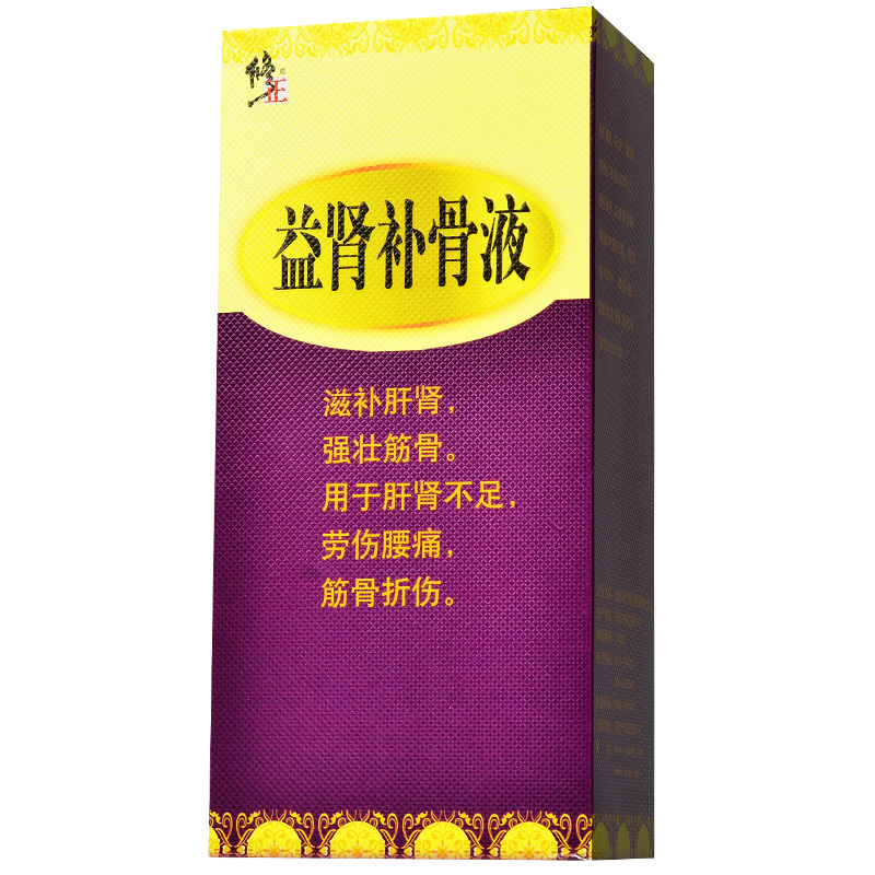益肾补骨液(修正)