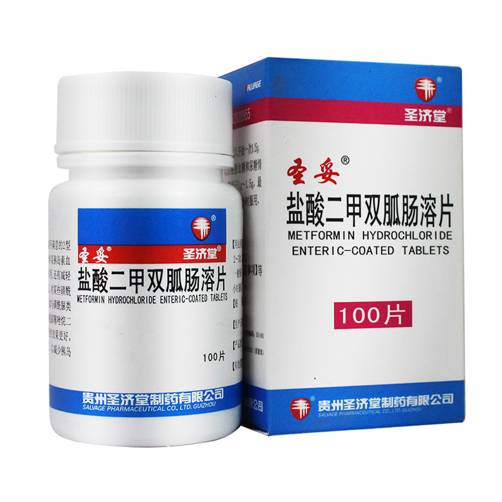 盐酸二甲双胍肠溶片（圣妥）