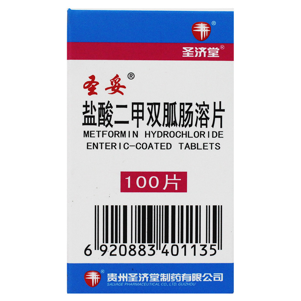 盐酸二甲双胍肠溶片（圣妥）