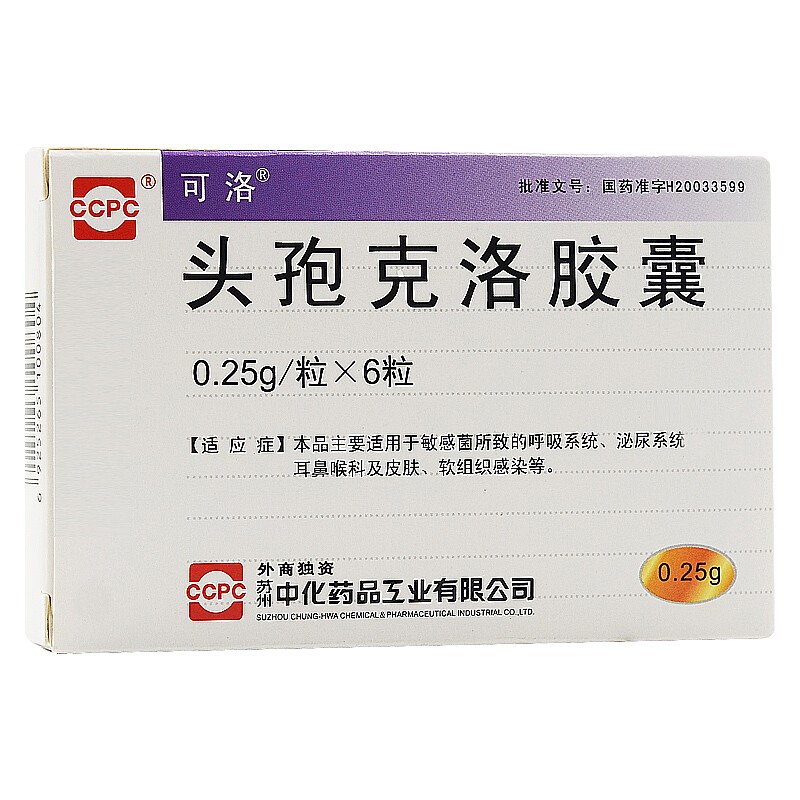 头孢克洛胶囊（可洛）