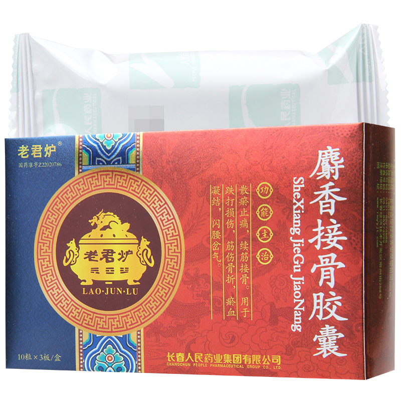 麝香接骨胶囊（老君炉）