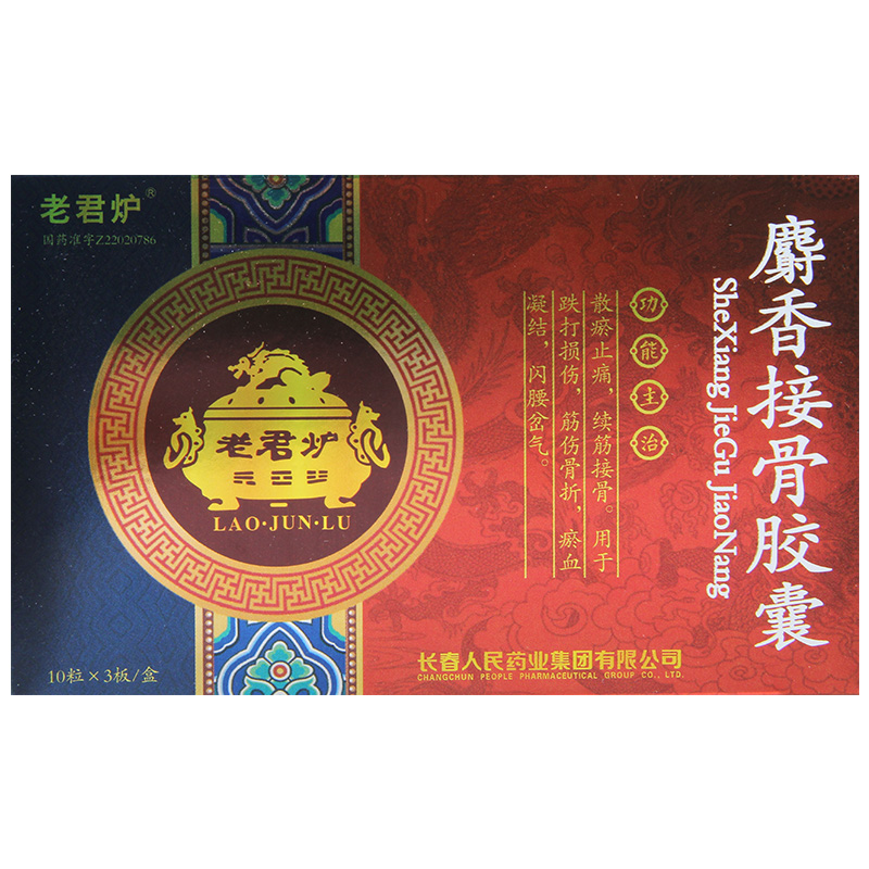麝香接骨胶囊（老君炉）