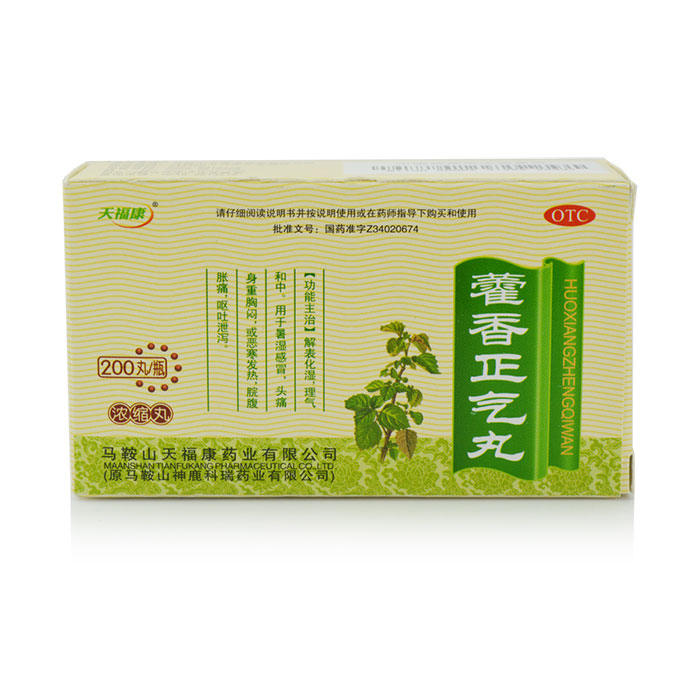 藿香正气丸(天福康)