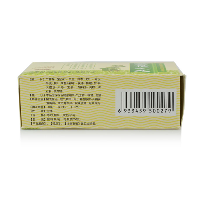 藿香正气丸(天福康)