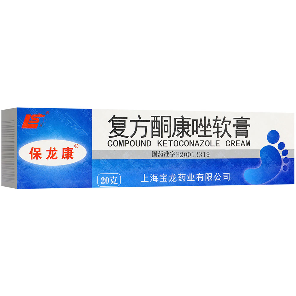 复方酮康唑软膏（保龙康）
