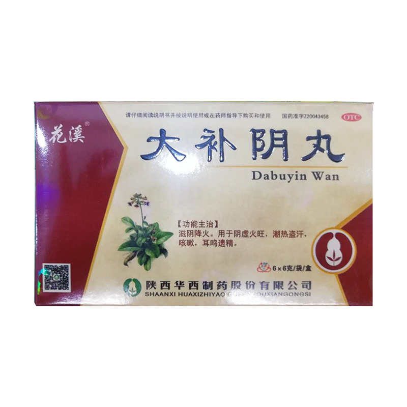 大补阴丸(花溪)