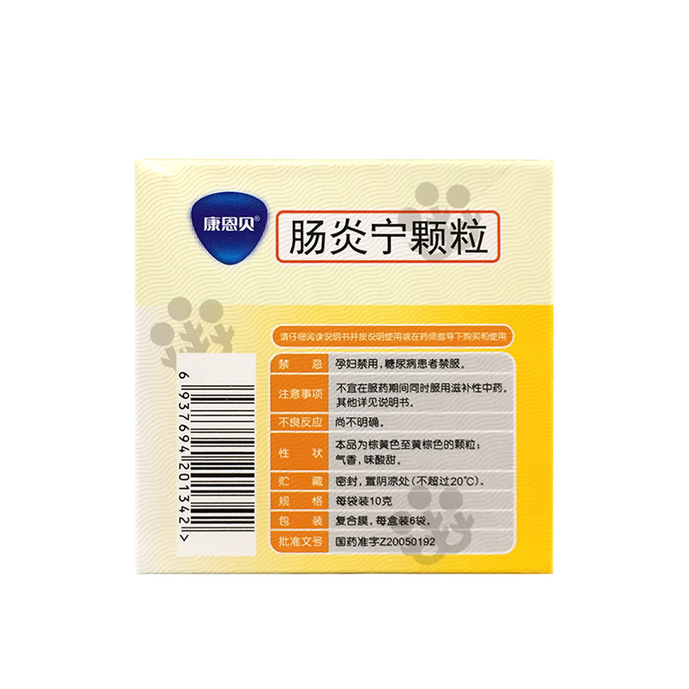 肠炎宁颗粒（康恩贝）