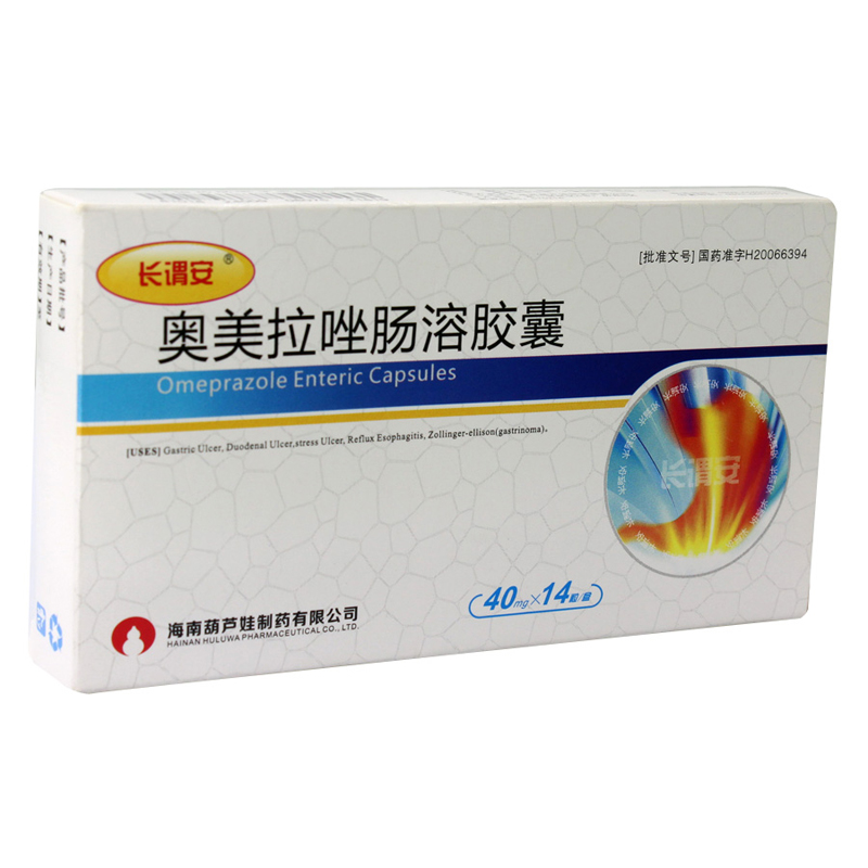 奥美拉唑肠溶胶囊(长谓安)