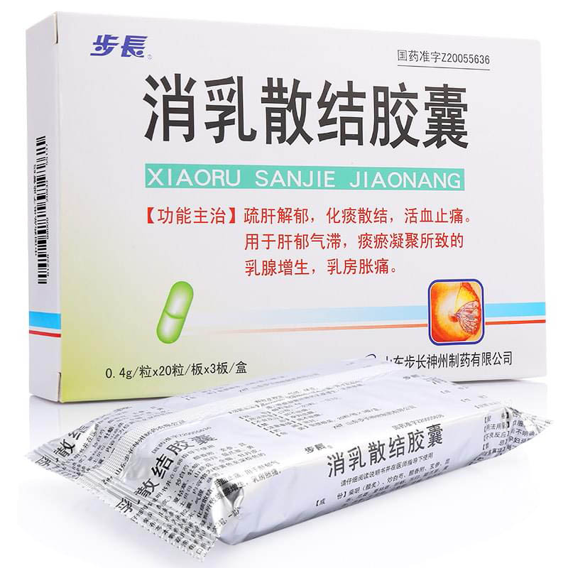消乳散结胶囊(步长)