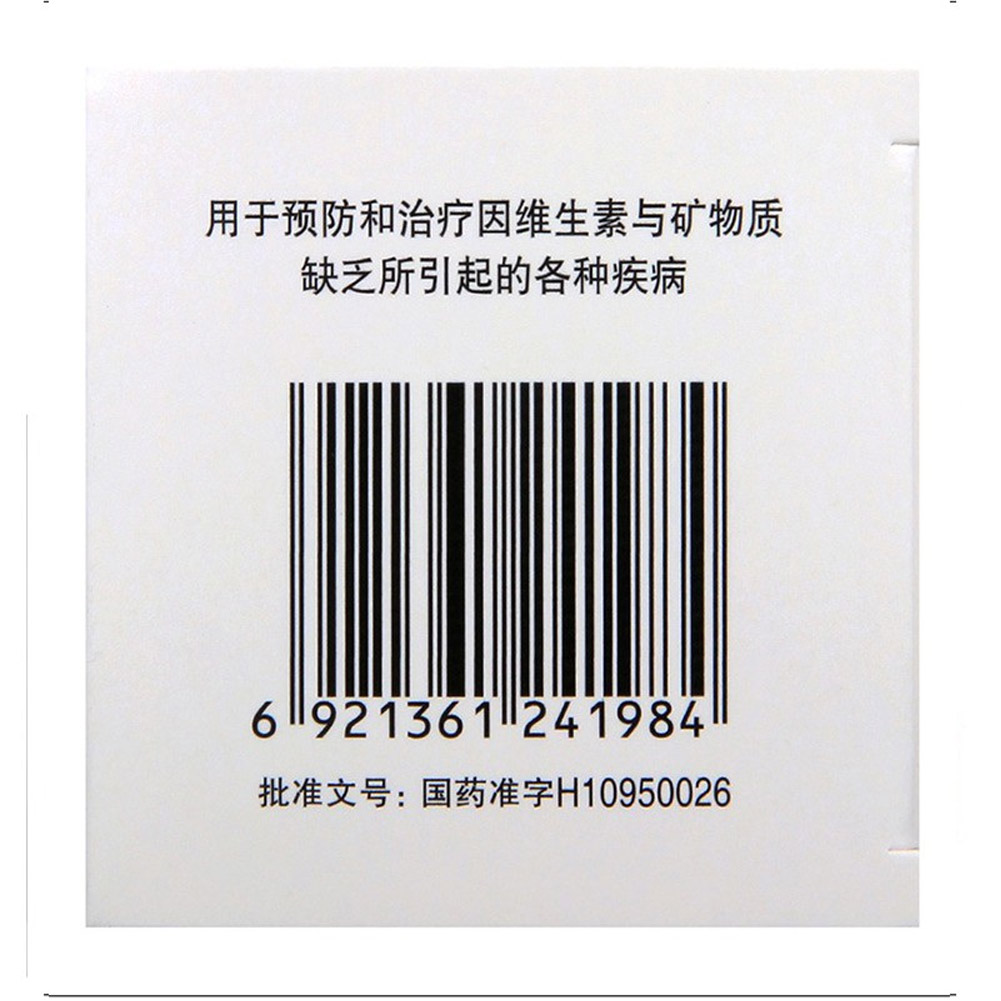 多维元素片-(29)(善存)-成人