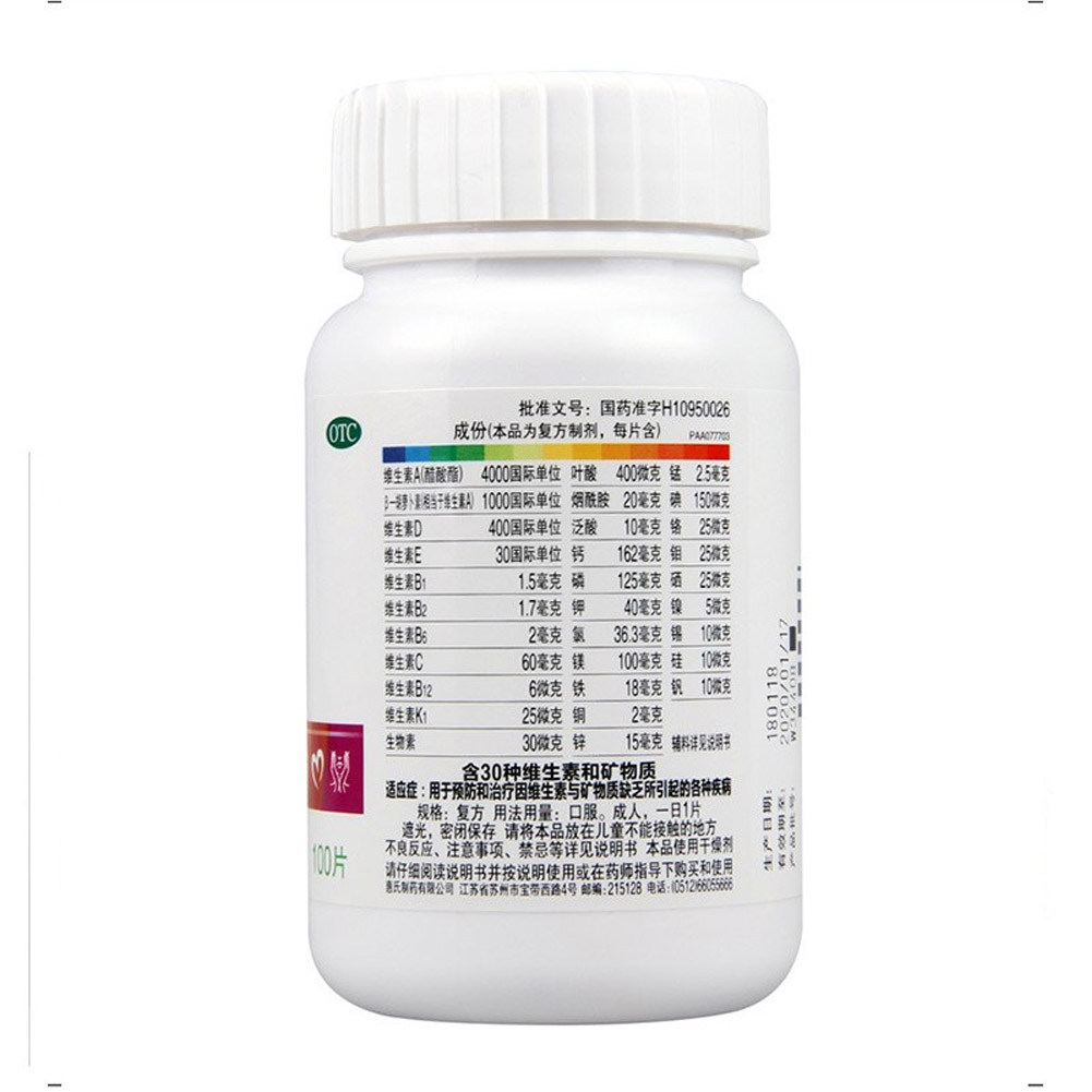 多维元素片-(29)(善存)-成人