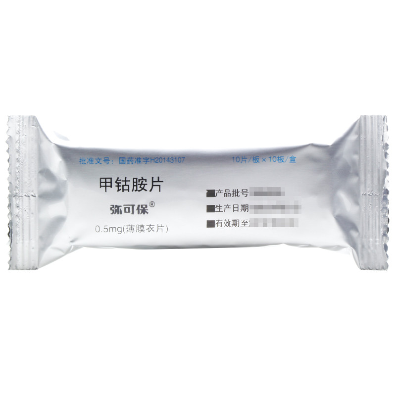 甲钴胺片(弥可保)