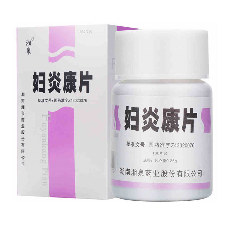 妇炎康片（湘泉）