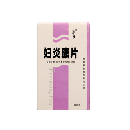 妇炎康片（湘泉）