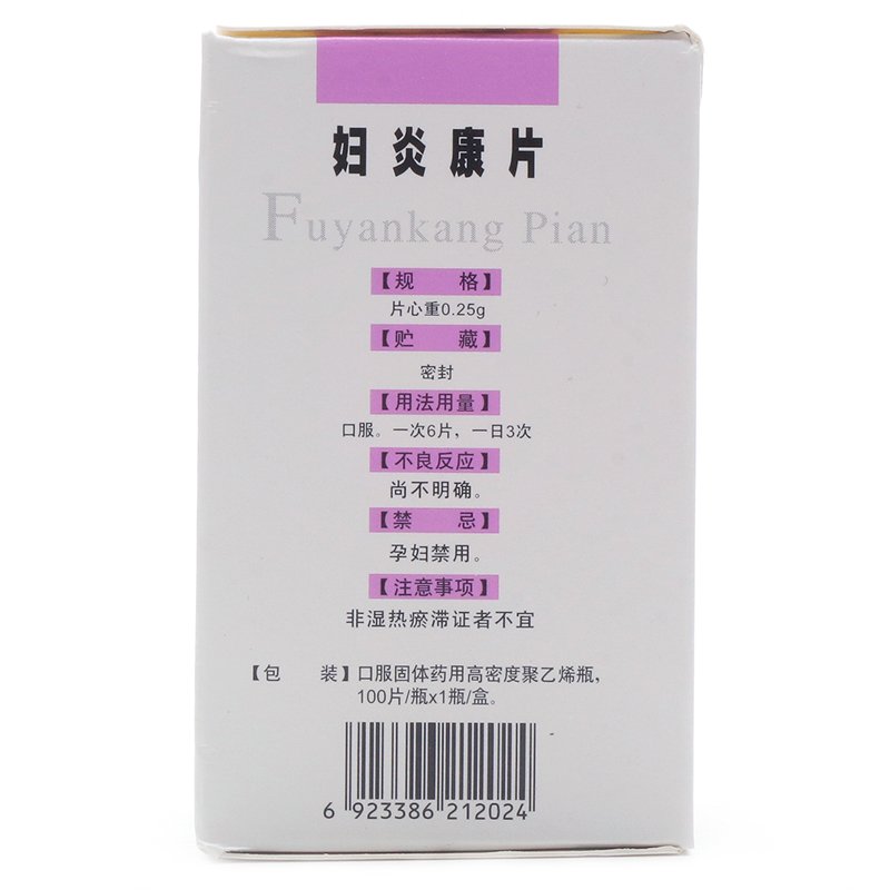 妇炎康片（湘泉）