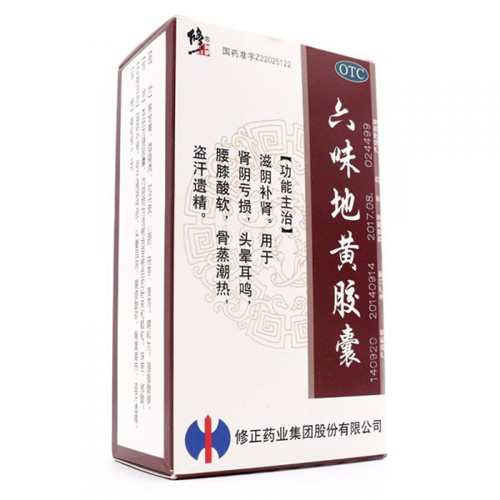 六味地黄胶囊(修正)