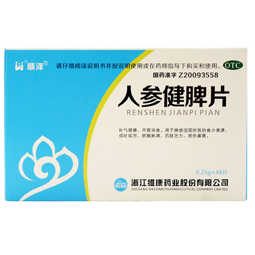 人参健脾片(顺泽)