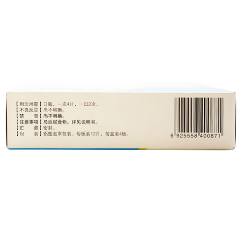人参健脾片(顺泽)