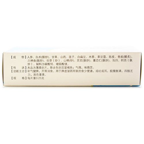 人参健脾片(顺泽)