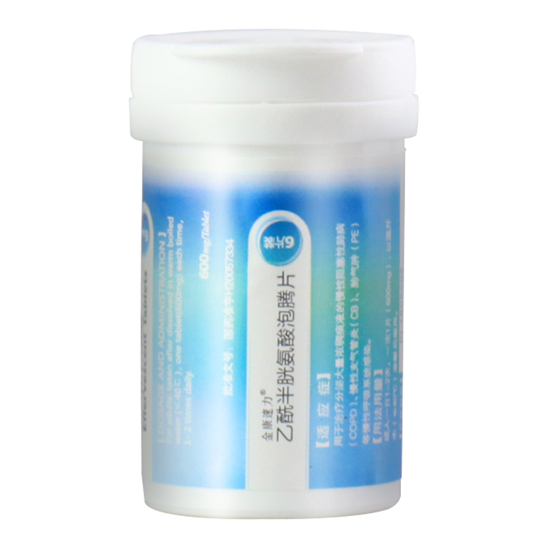 乙酰半胱氨酸泡腾片(金康速力)