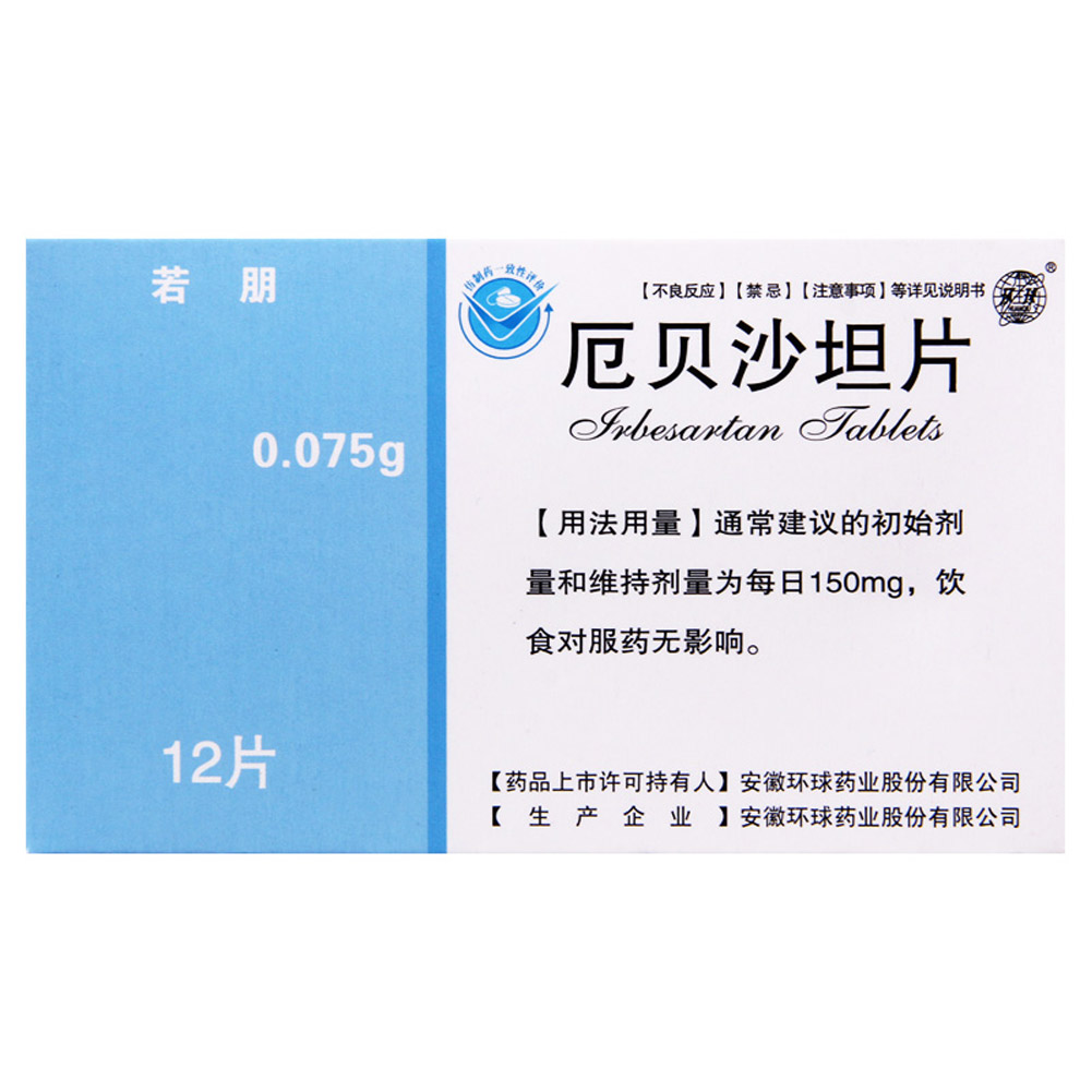 厄贝沙坦片(若朋)