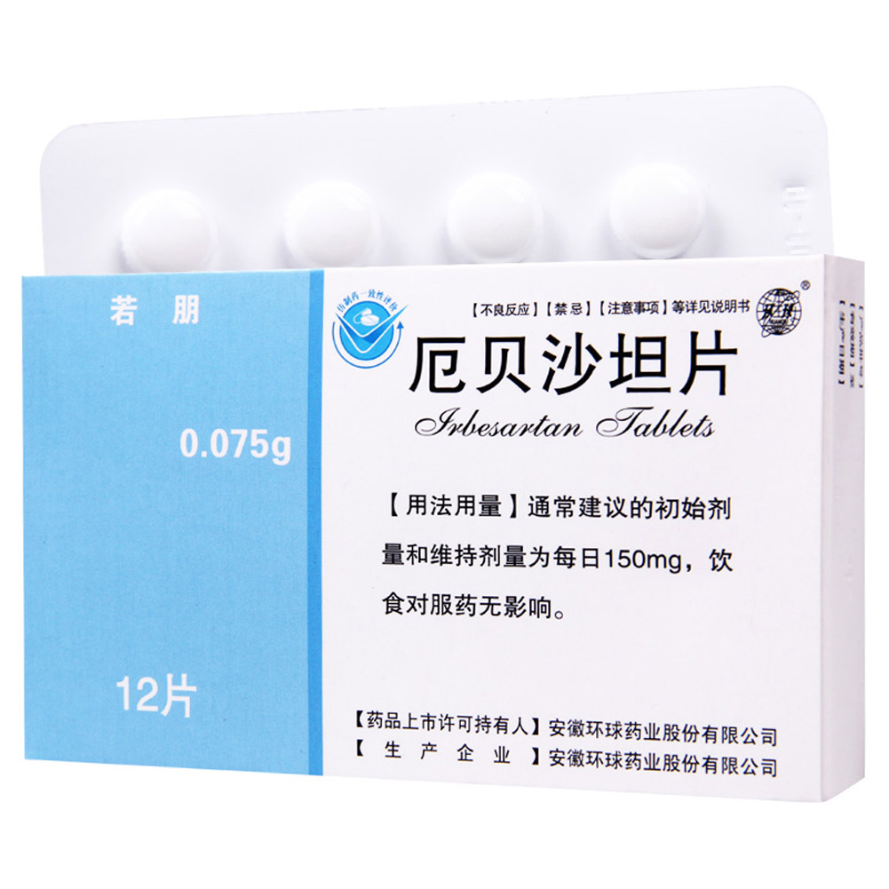 厄贝沙坦片(若朋)