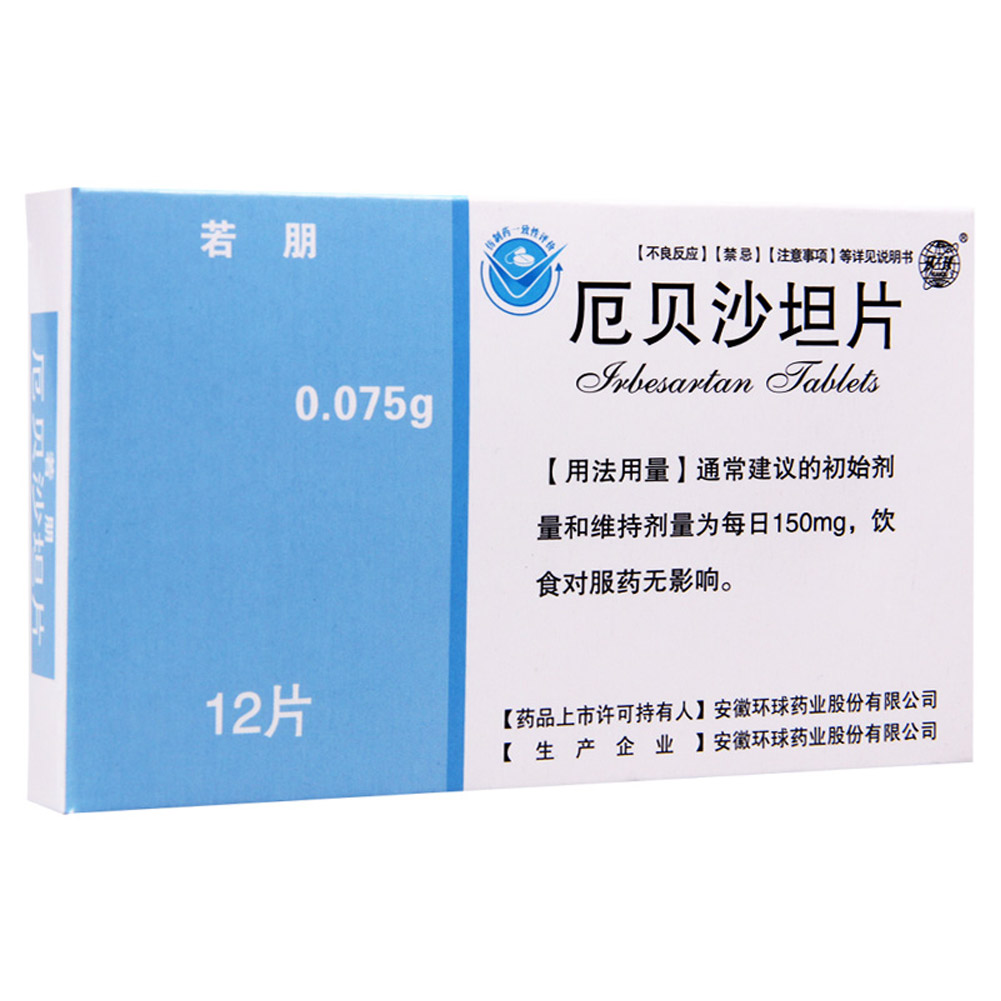 厄贝沙坦片(若朋)