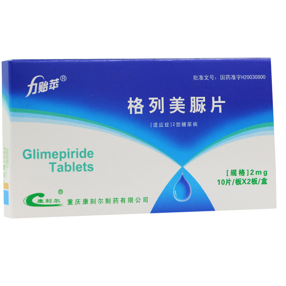 格列美脲片(力贻苹)