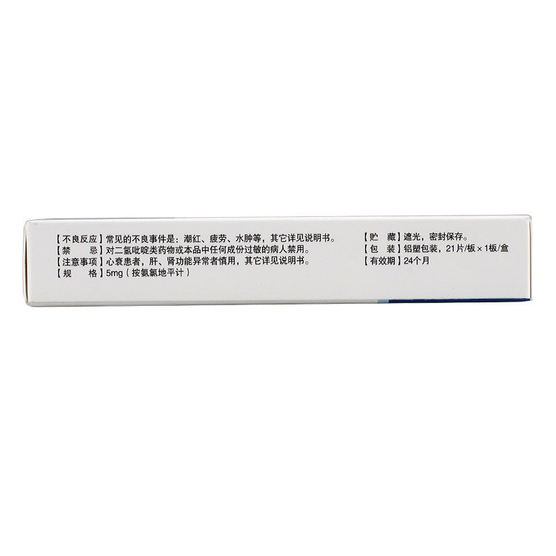 苯磺酸氨氯地平片(萬歲)