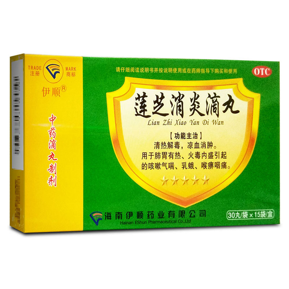 莲芝消炎滴丸（伊顺）