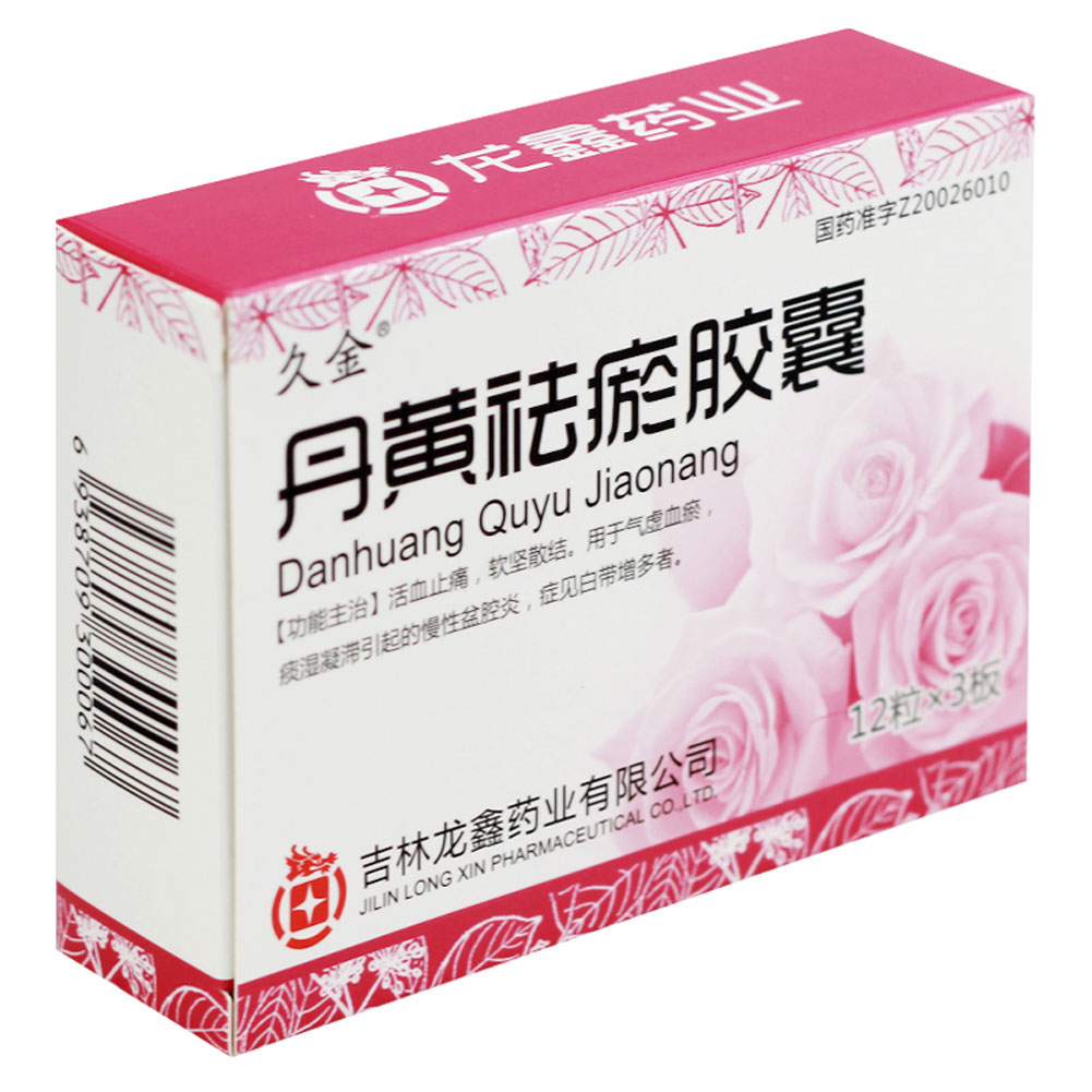 丹黄祛瘀胶囊(久金)