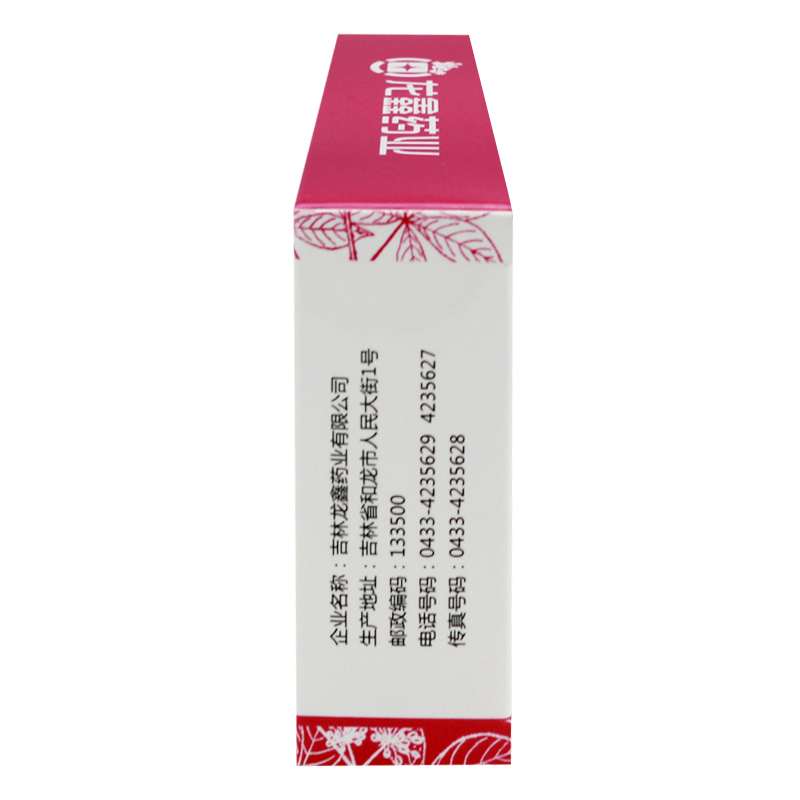 丹黄祛瘀胶囊(久金)