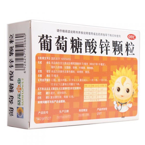 葡萄糖酸锌颗粒(葵花)