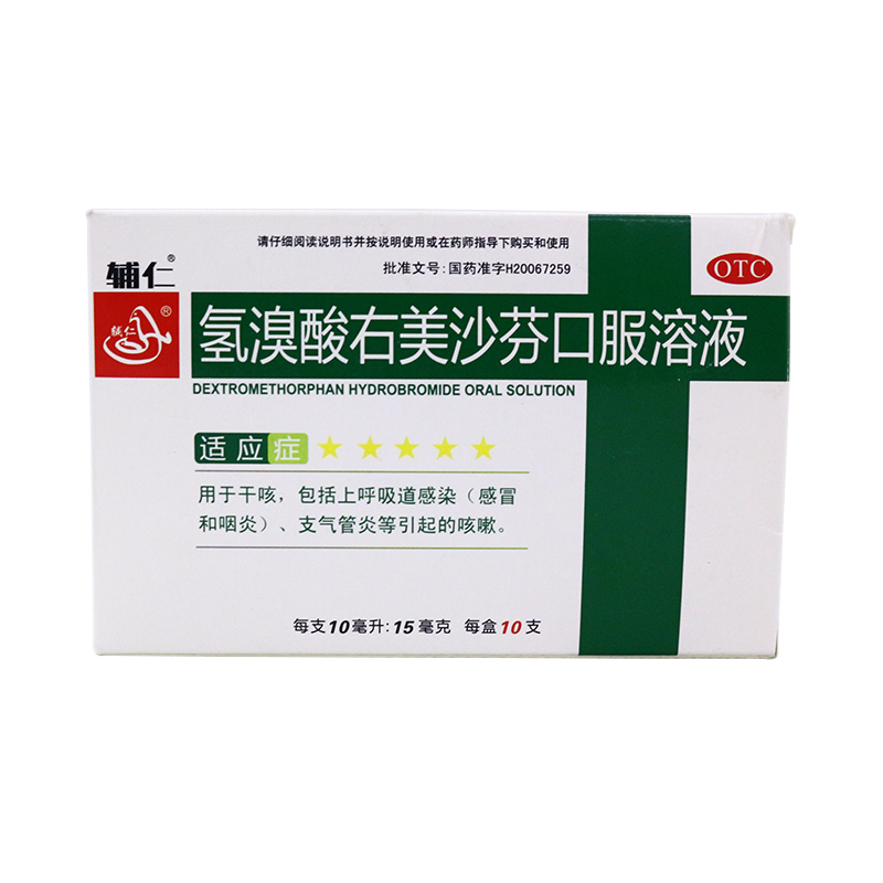 氢溴酸右美沙芬口服溶液(辅仁)