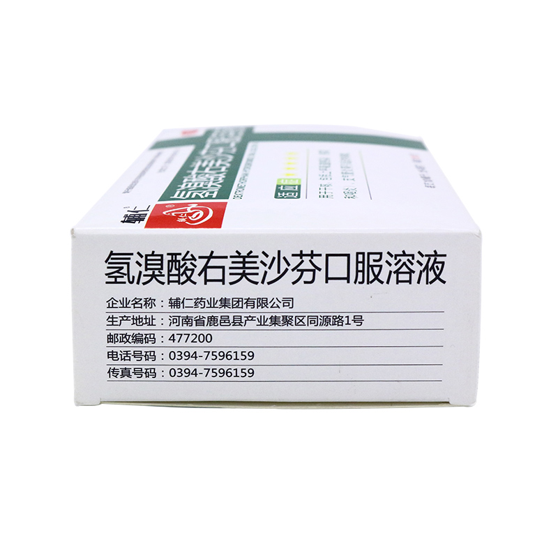 氢溴酸右美沙芬口服溶液(辅仁)