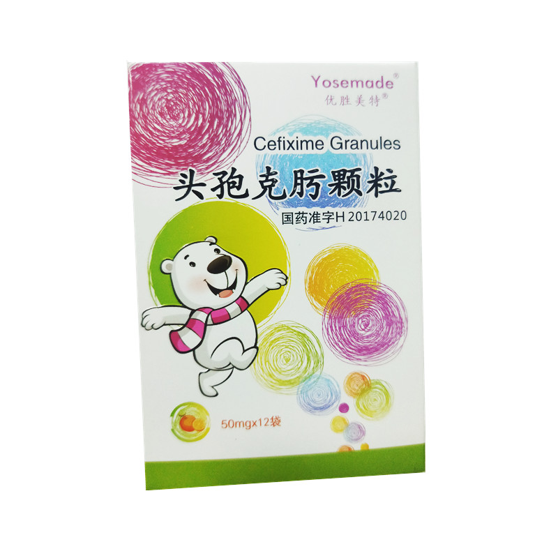 头孢克肟颗粒(优胜美特)