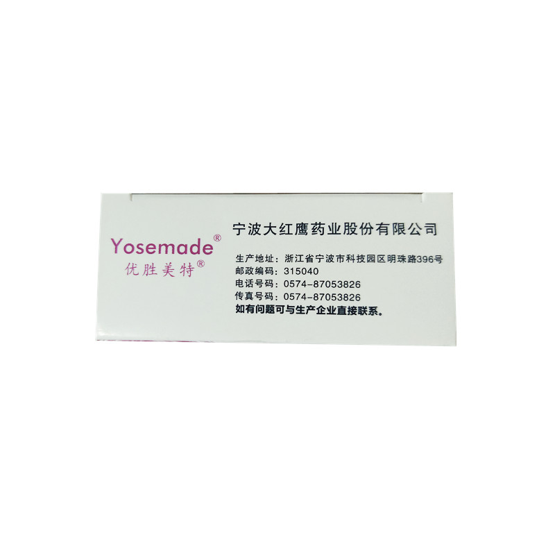 头孢克肟颗粒(优胜美特)