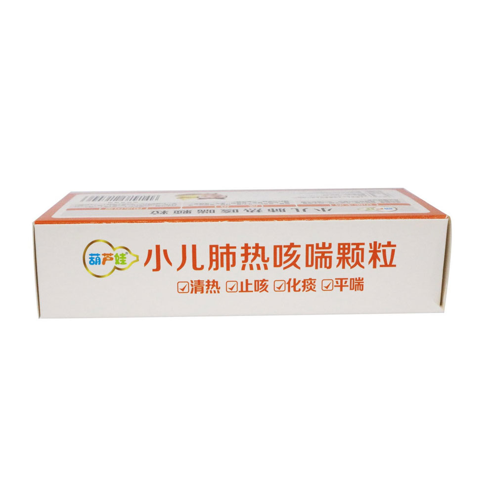 小儿肺热咳喘颗粒(葫芦娃)