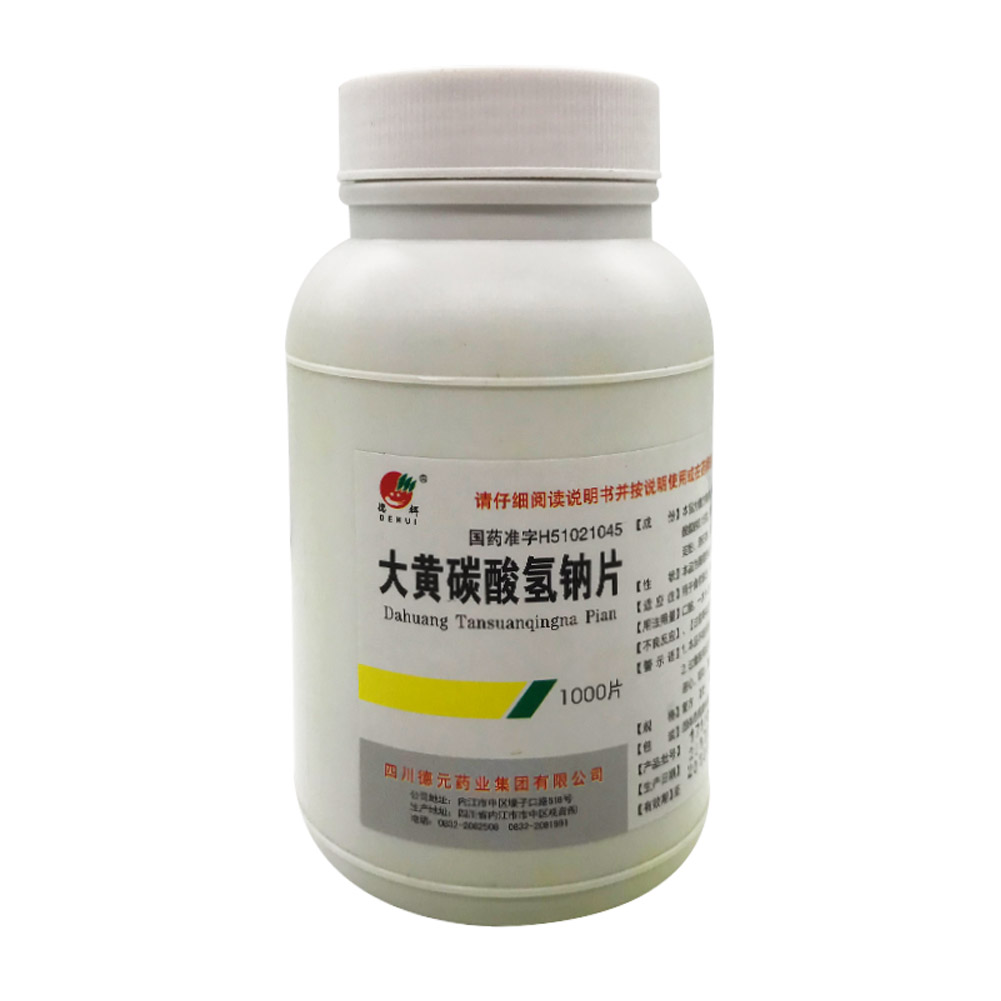 大黄碳酸氢钠片(德辉)