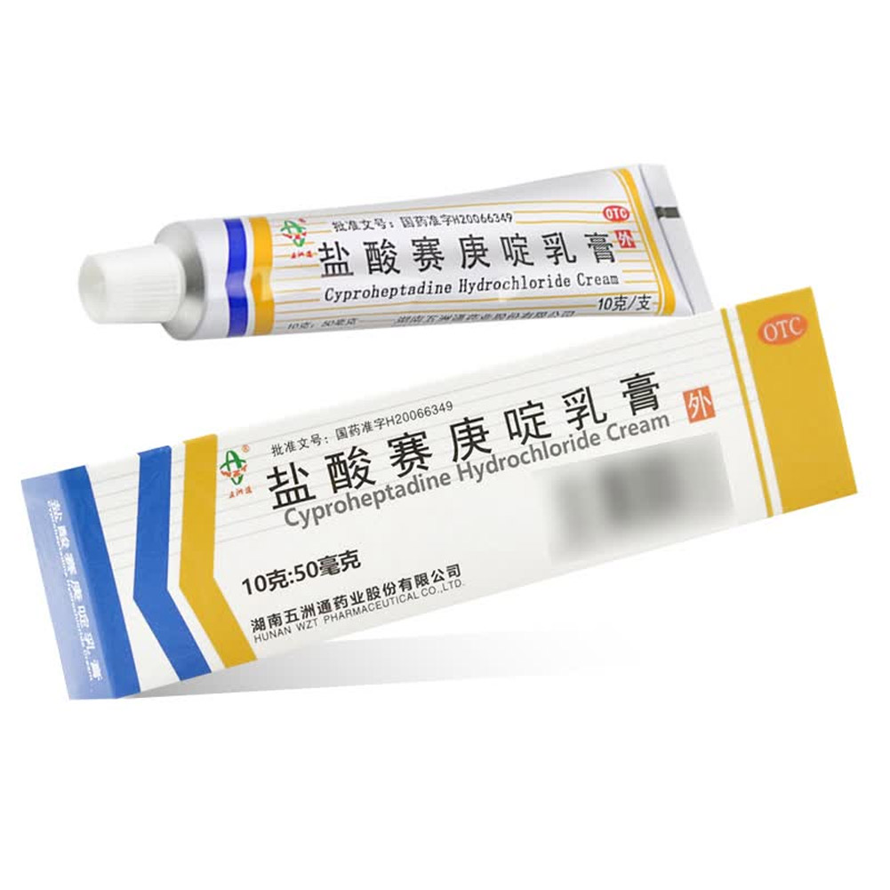 盐酸赛庚啶乳膏（丽生斯利）